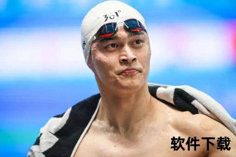 孙杨无指纹之谜：泳池长年浸泡的无声烙印