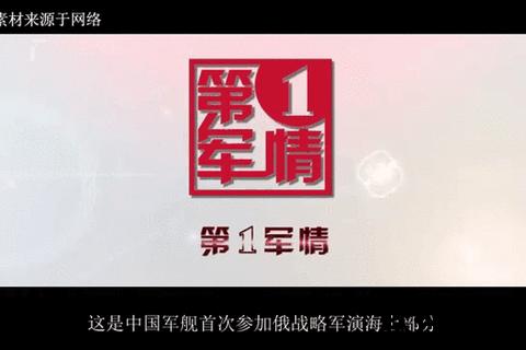 第一军情直播_直击全球军事热点：实时动态与深度解析