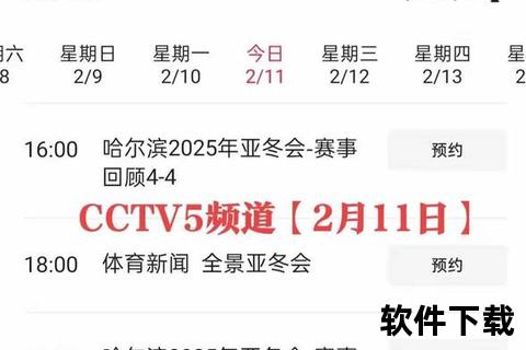 晨言网事停播原因解析：主持人变动与CCTV5节目调整
