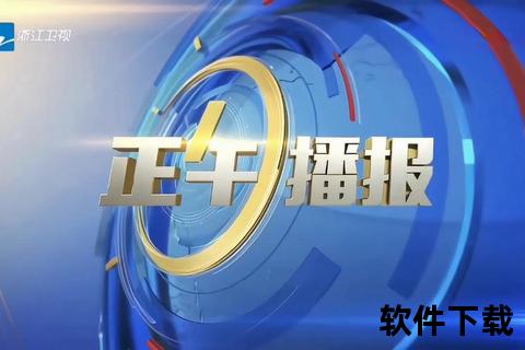 甬城直击·宁波电视台视频直播_实时互动畅享云端视听盛宴