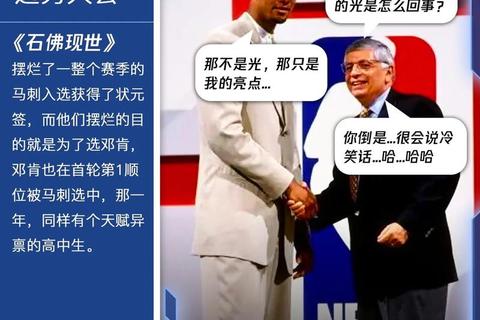 石佛_呆呆：邓肯的低调传奇与马刺王朝基石之路