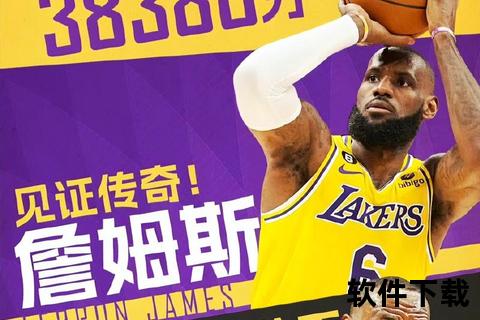 NBA历史总得分榜：詹姆斯领衔众星创传奇纪录