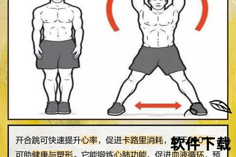 开合跳VS跑步：热量消耗与燃脂效果深度对比