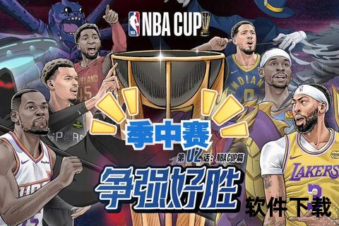 总决赛终极对决：巅峰之战点燃NBA荣耀之争_谁能问鼎奥布莱恩杯