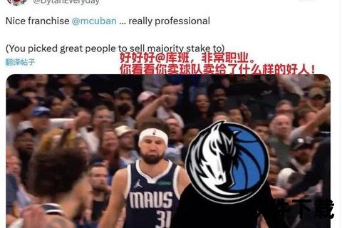 NBA小牛崛起之路：东契奇领衔新时代战术体系解析