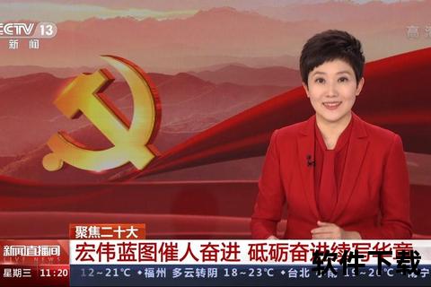 中央视频直播_直击权威发布现场·见证重大事件实时播报