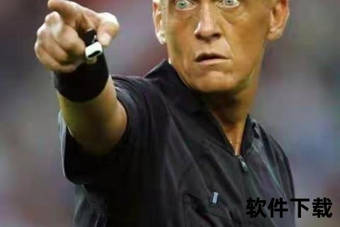科里纳成名之因：铁面执法与标志性形象铸就传奇裁判生涯