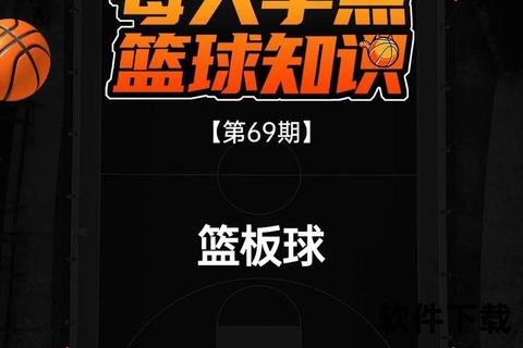 篮球篮板：攻防转换的关键与胜负密码