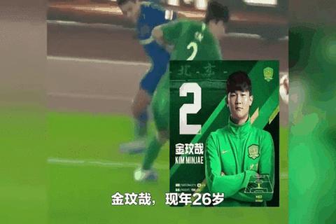 国安VS拜仁：中德绿茵豪门对决燃情工体