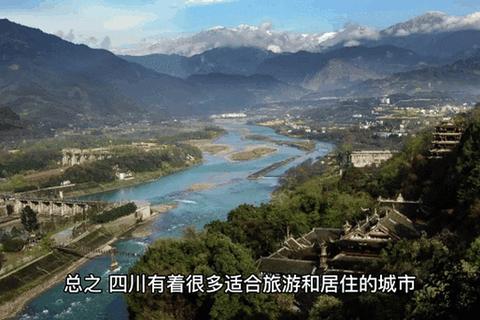 四川与安徽对比：经济实力、旅游资源及宜居环境解析