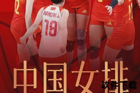 女排精神绽放2015世界杯_中国力量逆袭夺冠铸就辉煌时刻