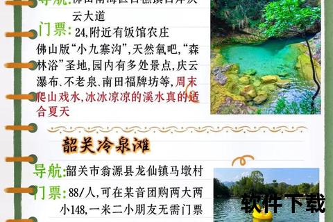 广东游泳好去处推荐：十大必打卡地点与避暑攻略