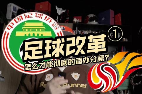中国足球困局_体制痼疾与青训断档为何难解？