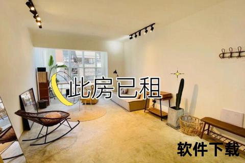被租
