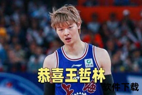 王哲林无缘NBA之谜：速度短板与CBA核心地位成主因