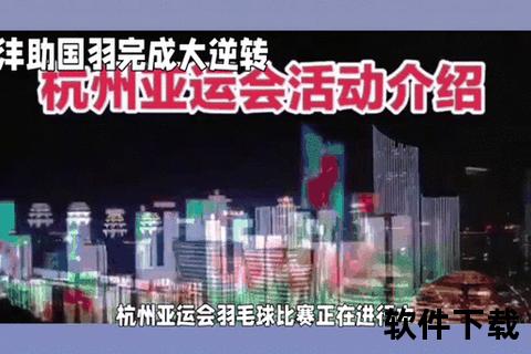 亚运赛事直播_多频道实时转播+赛场精彩对决全程追踪