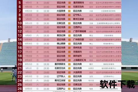 2024-2025赛季法甲开赛时间公布：8月16日揭幕战
