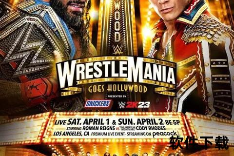 假打真秀-WWE娱乐化剧情与角色魅力解析
