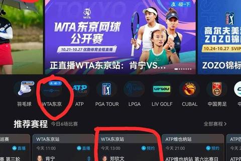 直播吧：热门赛事直播与互动平台_精彩内容全天候放送