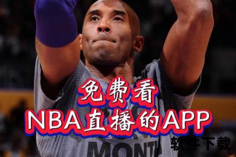 日本NBA直播软件下载指南_在日观看比赛必备工具推荐 日本NBA直播软件下载指南_在日观看比赛必备工具推荐