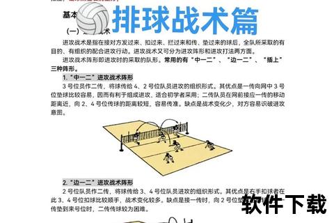 排球人数解析:团队构成与战术配合的关键要素 排球人数解析:团队构成与战术配合的关键要素