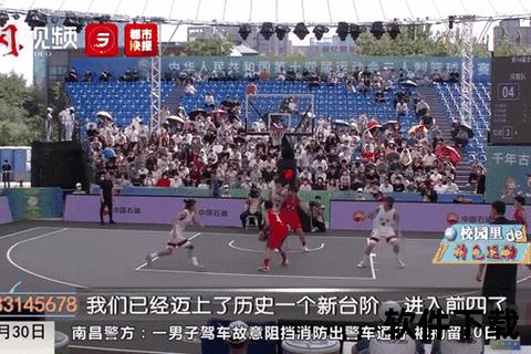 全运会篮球巅峰对决直播_实时赛况直击荣耀时刻激情呈现