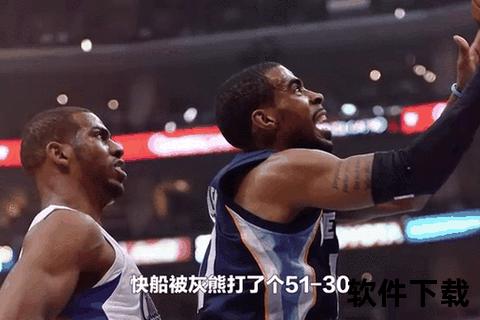 快船vs灰熊全场录像解析：攻防博弈与决胜时刻全回顾