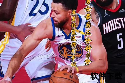 库里神准秘诀解析：天赋+训练+技术三重奏