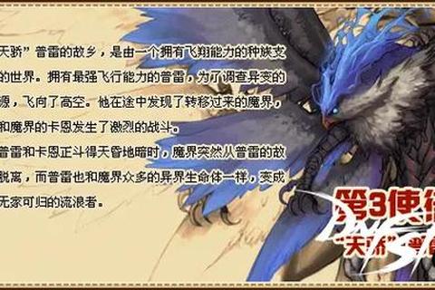 宿命者卡恩VS天骄普雷：震彻魔界的巅峰对决