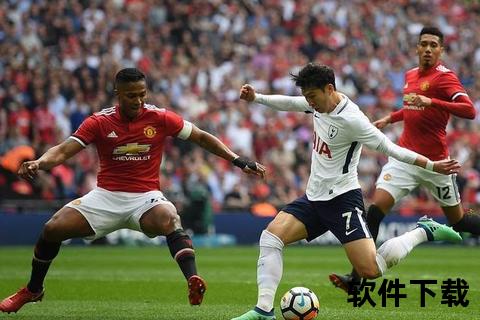 热刺vs曼联：英超焦点战_凯恩孙兴慜对决B费拉什福德