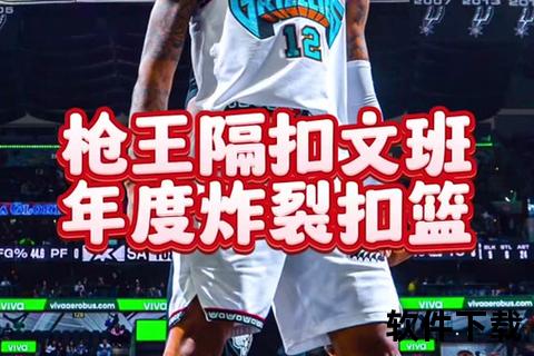莫兰特21+12导演逆转_文班亚马13+12+8帽难阻失利  第1张