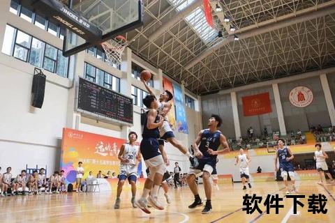 中国篮球巅峰对决直播：热血赛场实时激战全程放送