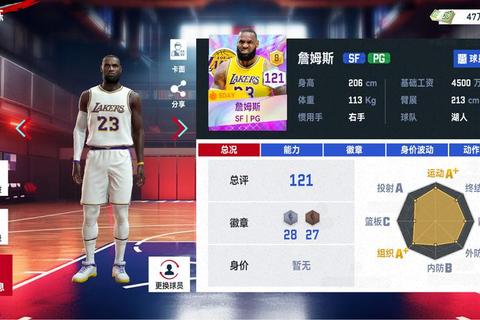 NBA之最：巅峰纪录_传奇球星_荣耀时刻全解析