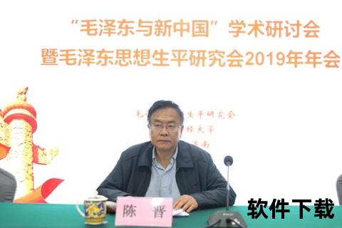 毛泽东：中国革命领袖的思想轨迹与历史贡献