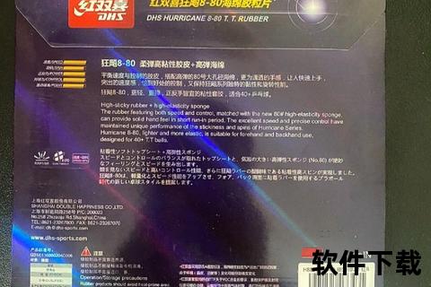 狂飙8多少钱-红双喜高粘高弹套胶价格解析_京东热销款优惠价对比