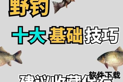 四海钓鱼直播精彩时刻-全球钓点实时呈现_垂钓技巧在线解析
