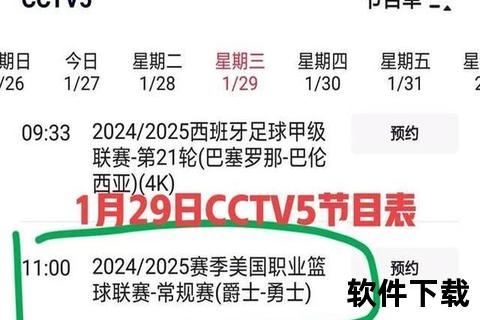 NBA直播时间表-最新赛程及每日比赛直播时间一览