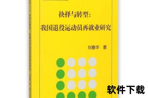 小仓退出之谜：健康压力与事业转型的抉择