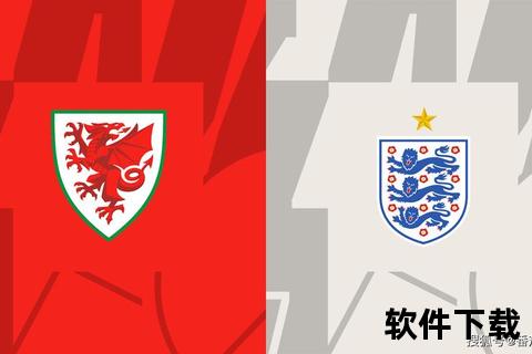 英伦铁骑征战绿茵场：三狮军团荣耀之路再启新篇