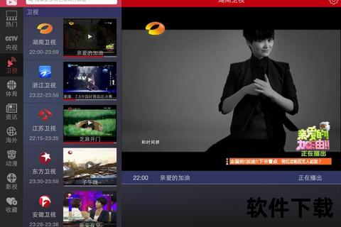 卫视直播盛宴_热门频道高清在线实时畅享