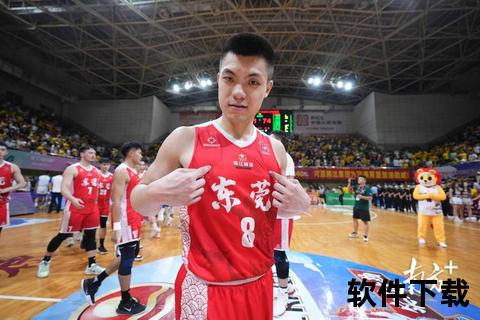 东莞篮球队：勇毅前行_拼搏铸就城市荣耀新篇章-第2张图片-佐菲攻略专区