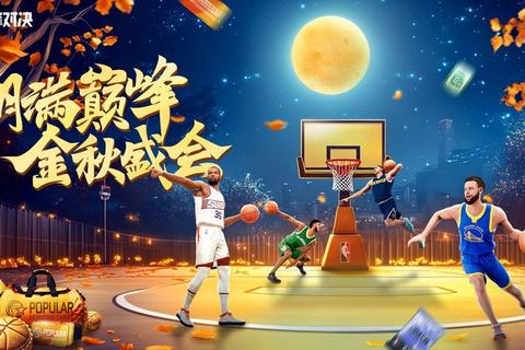 巅峰荣耀·群星璀璨——2023NBA年度颁奖盛典盛大启幕