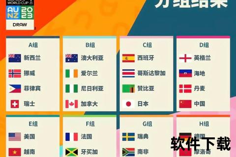 世界杯预选赛赛程全解析：对阵时间及关键战局前瞻