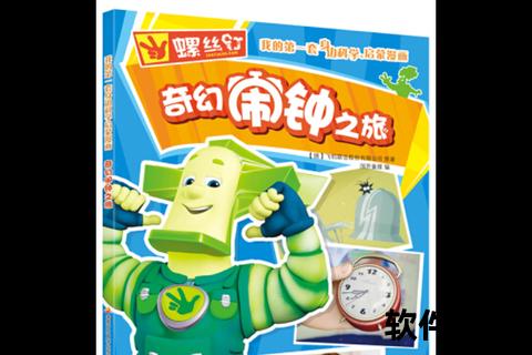 螺丝钉：机械奥秘与科学启蒙新旅程  螺丝钉家族-家电里的智慧大冒险  螺丝钉奇遇记：家电中的科学密码  螺丝钉第五季-智慧家电奇幻探秘  螺丝钉与吉姆的科技探秘之旅
