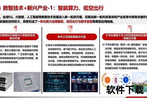 东莞视频直播产业新观察：探索数字化转型与流量经济融合路径