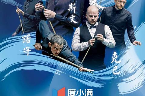 奥沙利文VS斯蒂芬李-斯诺克传奇对决点燃巅峰战火