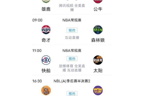 手机看NBA直播_高清赛事实时追踪与精彩回放指南