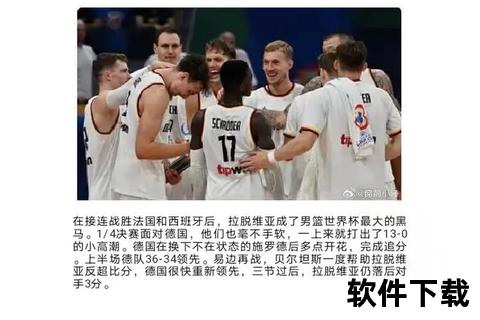 世界男篮最新排名解析：美国领跑，亚洲格局生变