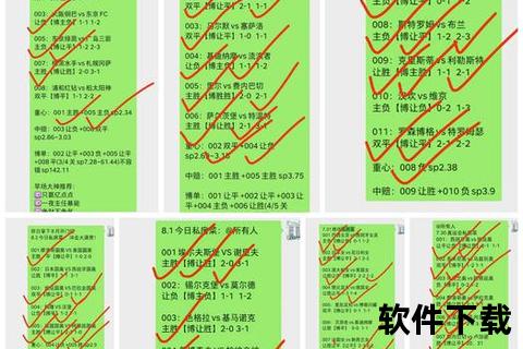 优比分：精准数据与卓越体验的体育赛事分析新标杆