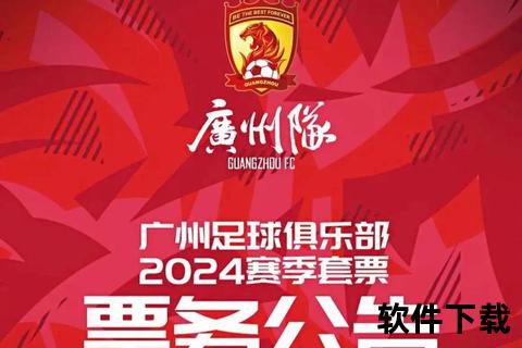 广州队再启征程：捍卫主场荣耀冲击赛季新高